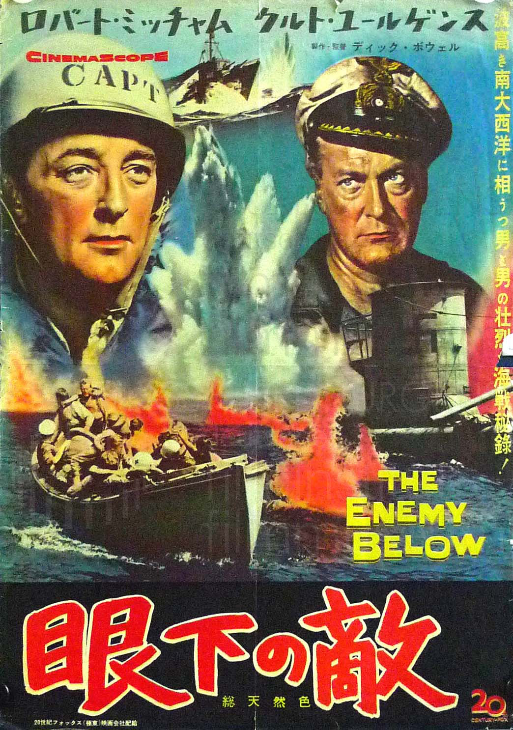 THE ENEMY BELOW (1957) jap. Plakat